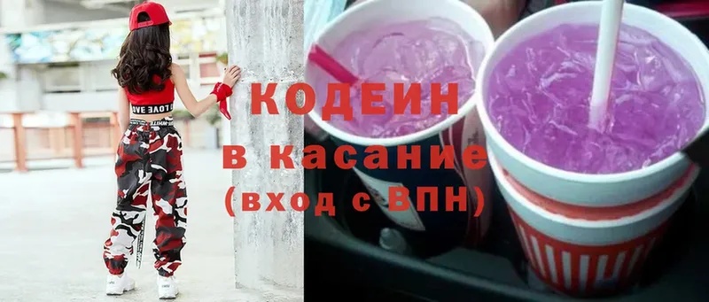 omg ссылки  Буйнакск  Codein Purple Drank 